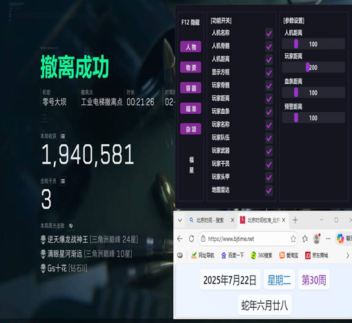 三角洲外挂碰到外挂透视自瞄效果